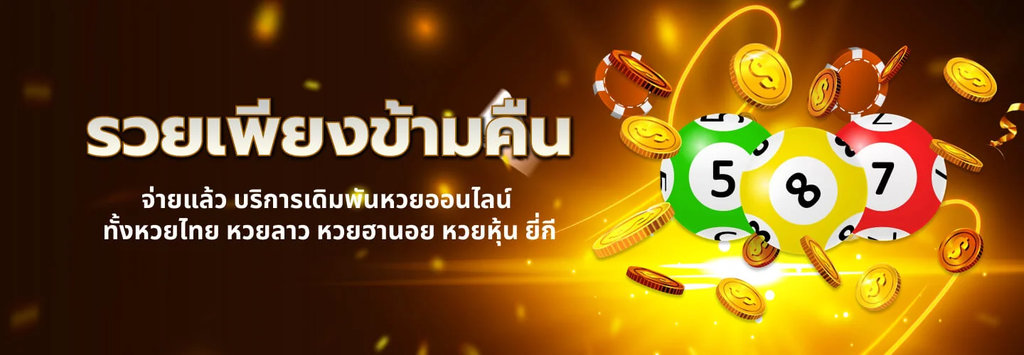 LOTTODARA เว็บหวยออนไลน์ หวยไทย หวยต่างประเทศ หวยหุ้น